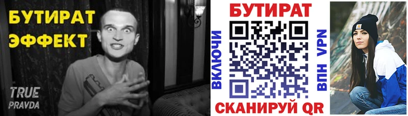 даркнет сайт  Новоалтайск  Бутират BDO 