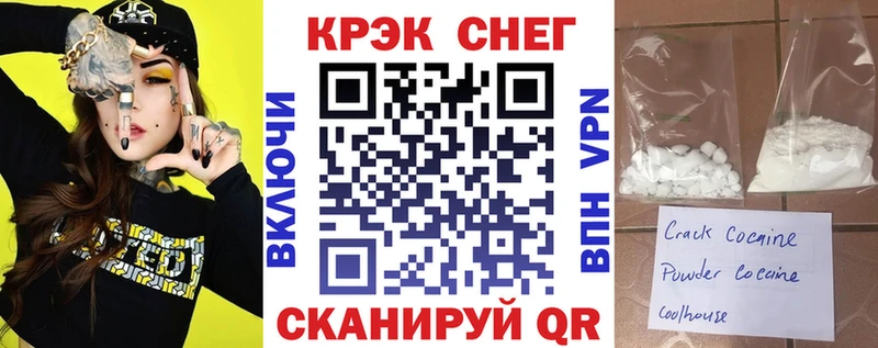 Кокаин Fish Scale  Новоалтайск 