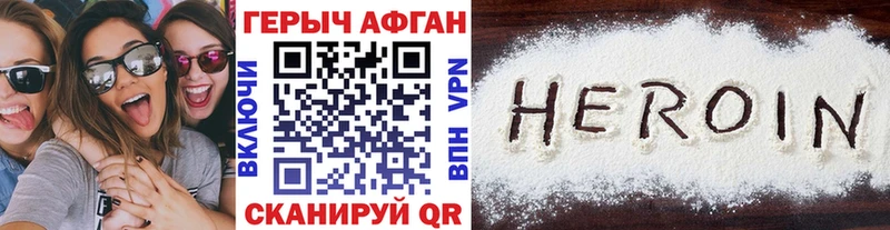 ГЕРОИН VHQ  сколько стоит  Новоалтайск 