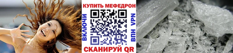 магазин продажи наркотиков  гидра рабочий сайт  МЕФ мяу мяу  Новоалтайск 
