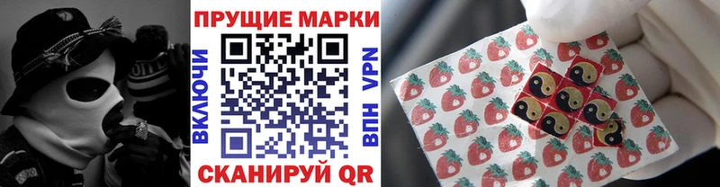 Наркотические марки 1,5мг  Новоалтайск 